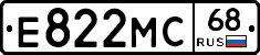 Е822МС68 - 
