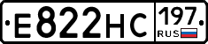 Е822НС197 - 
