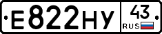 Е822НУ43 - 