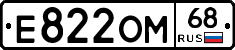 Е822ОМ68 - 