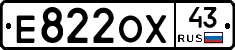 Е822ОХ43 - 