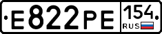 Е822РЕ154 - 
