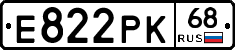Е822РК68 - 