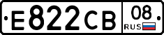 Е822СВ08 - 