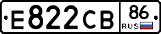 Е822СВ86 - 