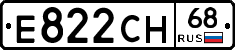 Е822СН68 - 