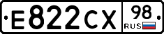 Е822СХ98 - 