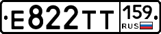 Е822ТТ159 - 