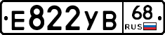 Е822УВ68 - 