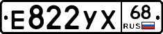 Е822УХ68 - 