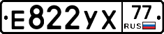 Е822УХ77 - 