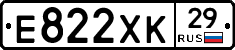 Е822ХК29 - 