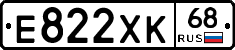 Е822ХК68 - 