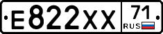 Е822ХХ71 - 