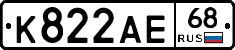 К822АЕ68 - 