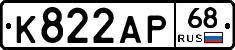 К822АР68 - 