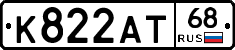 К822АТ68 - 