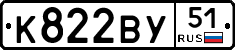 К822ВУ51 - 