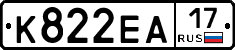К822ЕА17 - 
