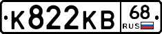 К822КВ68 - 