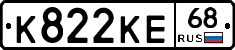 К822КЕ68 - 