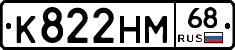 К822НМ68 - 