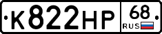 К822НР68 - 