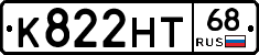 К822НТ68 - 