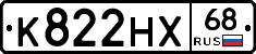 К822НХ68 - 