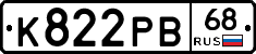 К822РВ68 - 