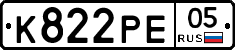 К822РЕ05 - 