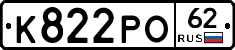 К822РО62 - 