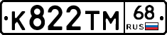 К822ТМ68 - 