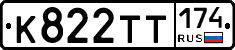 К822ТТ174 - 