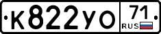 К822УО71 - 