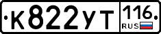 К822УТ116 - 