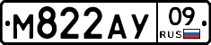 М822АУ09 - 