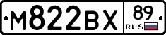 М822ВХ89 - 