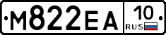 М822ЕА10 - 