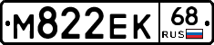 М822ЕК68 - 