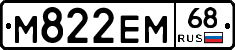 М822ЕМ68 - 