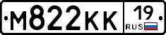 М822КК19 - 