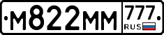 М822ММ777 - 