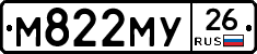 М822МУ26 - 