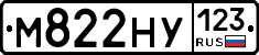 М822НУ123 - 
