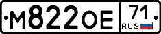 М822ОЕ71 - 