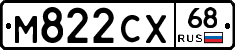 М822СХ68 - 