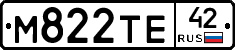 М822ТЕ42 - 