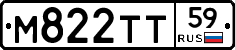 М822ТТ59 - 