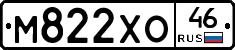 М822ХО46 - 
